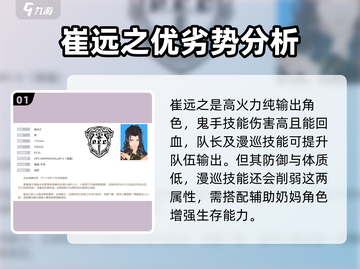 白荆回廊崔远之强度爆表🔥速来围观！截图2