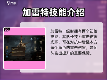龙息神寂加雷特🔥超强玩法攻略来了！⚡截图3