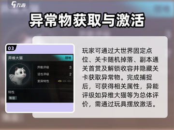 七日世界🔥异常物捕捉全攻略！玩家必看⚡截图4