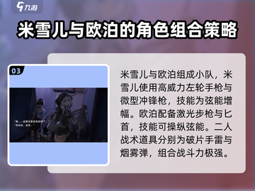 卡拉彼丘💥第十章通关攻略来啦！🔥截图4
