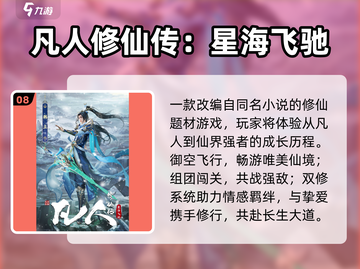 🔥2025国产手游TOP10💥截图9