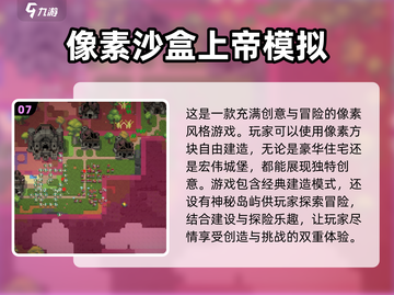🔥2024必玩像素游戏合集，趣味无穷✨截图8
