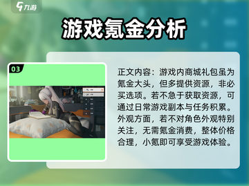 少女前线2⚡氪金内容大曝光！值得入手吗？截图4