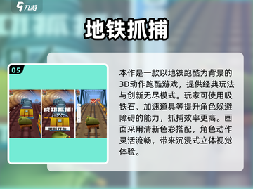 🚇2025爆款地铁手游大揭秘！🎮🔥截图7