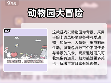 🔥2025最火动物手游排行榜来了！🎮✨截图3