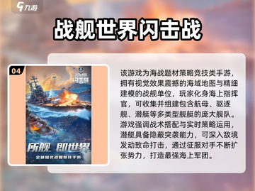 2025潜艇游戏大揭秘🎮水下冒险超刺激！截图5