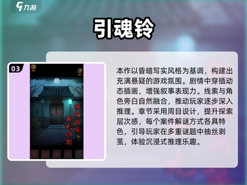😱中式惊悚解谜游戏TOP榜！2025高口碑神作推荐✨截图4