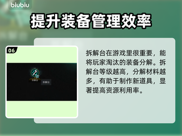 七日世界模因专精推荐🔥游戏必备🔥截图7