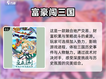 🔥2025最值得玩的大富翁手游汇总🎉截图4