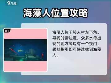 潜水员戴夫海藻人⚡采海藻人兹奇任务全流程攻略🎉截图2