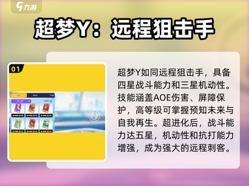 宝可梦大集结：超梦Y🔥 vs 超梦X，谁才是终极王者？💥截图2