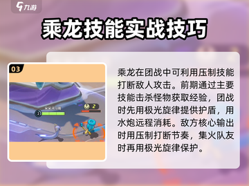 宝可梦大集结乘龙🔥玩法揭秘！轻松上分秘籍截图4
