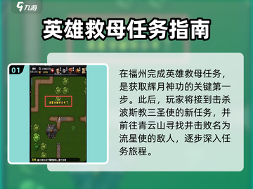 江湖风云录🔥辉月神功获取秘籍💡轻松拥有无敌神功！截图2
