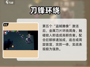 元气骑士前传雕像竟暗藏神技🔥截图6