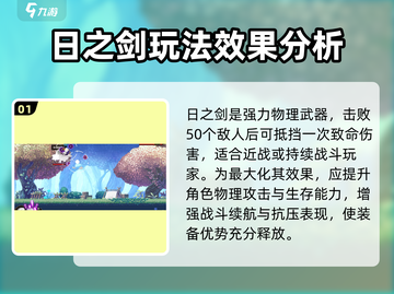 小骨英雄killer日与月🔥超强效果玩法大揭秘！截图2