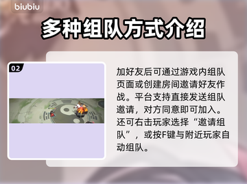 剑气劫🔥组队方式大揭秘！新手必看👍截图3