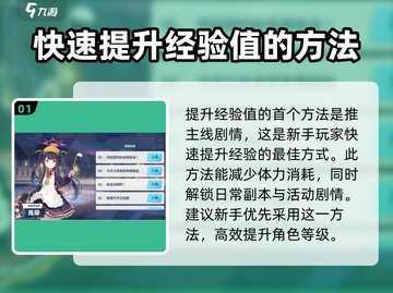 蔚蓝档案🔥快速提升经验值秘籍✨截图2