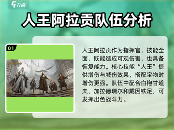 指环王纷争🔥最强氪金队伍搭配攻略来啦！截图2
