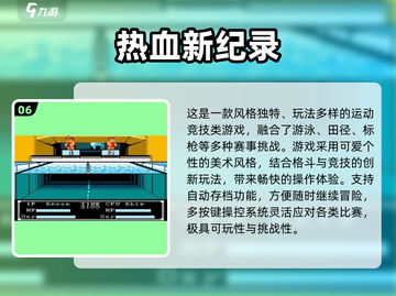 🔥童年回忆杀！2025最火经典游戏Top10榜单揭晓🎮截图7