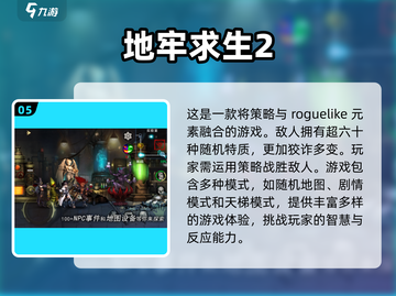 地牢手游🔥优秀的地牢游戏推荐来啦！截图6
