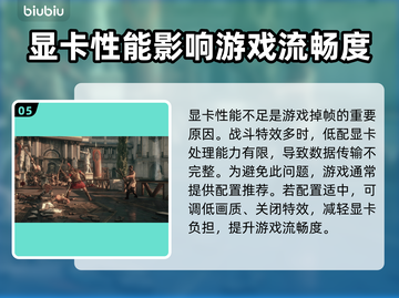 🎮罗马之子掉帧炸了！原因竟然是…截图6