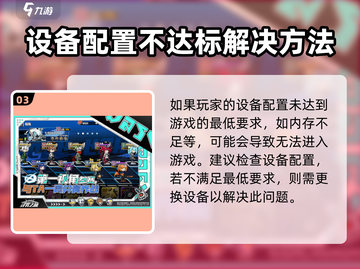 寻光之旅💥打不开？速看解决方法💡截图4