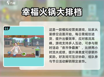 🔥2025超火火锅小游戏推荐！🎮截图4