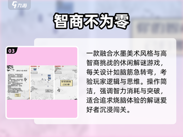 🔥2025最火免费益智游戏TOP榜💥截图4