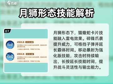 航海王热血航线🔥猫蝮蛇超强解析来啦！截图8