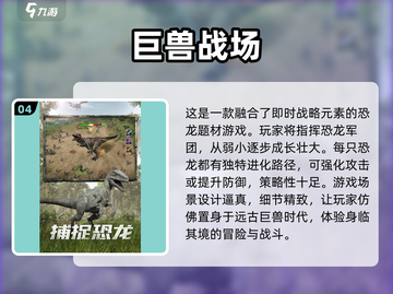 🔥2024联机游戏推荐🎉一起玩不容错过的游戏下载分享！截图5