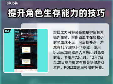 流放之路2💥血法师玩法超详细攻略🔥截图5