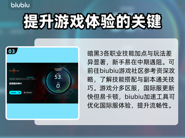 暗黑3卡顿🔥优化秘籍，流畅玩到飞起！截图4