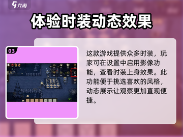 《饥荒新家园》设置全攻略🔥掌握这些，轻松吃鸡！🎮截图4