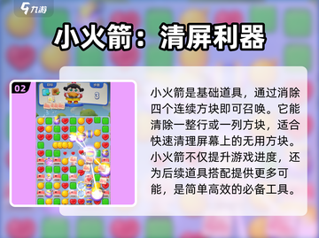 蛋仔滑滑🔥必看！全网最全道具介绍来啦～截图3