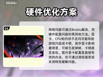 《边狱巴士闪退卡顿？🎮延迟掉线怎么破？》截图6