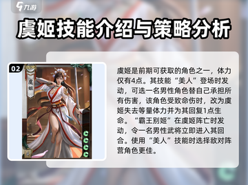 代号杀武将技能大揭秘！🔥游戏党必看❌截图3