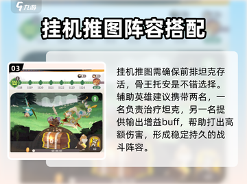 剑与远征2启程🔥挂机推图效率爆表💡截图4