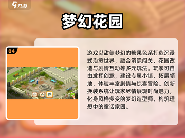 👧🏻超耐玩！2025最适合和小姑娘一起玩的手游推荐✨截图5