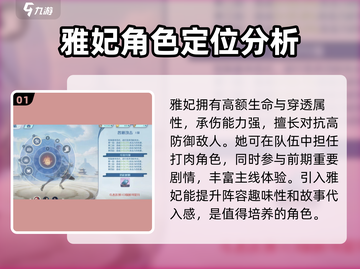 斗破苍穹巅峰对决：雅妃强度爆表🔥，必练角色！截图2