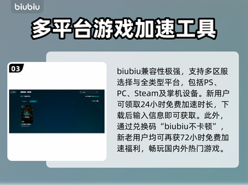 PS5加速器推荐🔥下载分享📌玩转全球游戏！截图4