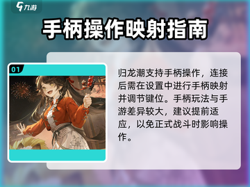 归龙潮🔥手柄玩更爽！连手柄党快冲！🎮截图2
