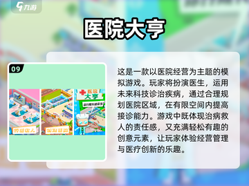 2024儿童医生游戏合集🔥宝宝必备🎮截图10