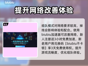 解限机🔥组队模式秘籍💡好友开黑必备！截图3