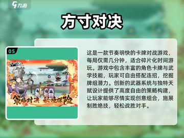 🔥2025最受欢迎对决手游TOP10，高分高人气必玩清单！🎮截图6