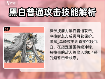 咏月风雅飞白🔥技能全解析！游戏党必看！截图3