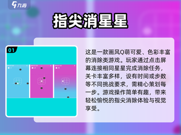 🌟2025最火星星手游免费下载推荐🎉截图2