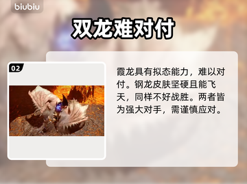 怪物猎人：荒野古种龙🔥超全介绍来啦！截图3