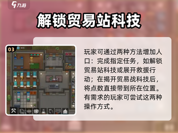 秩序新曙光⚡快速增加人口🔥必看攻略！截图4