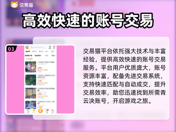 青云决账号交易🔥超好用平台推荐！🎮截图4