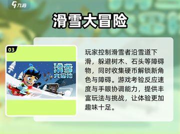 提升反应力💯！2023必玩手游推荐🔥截图4